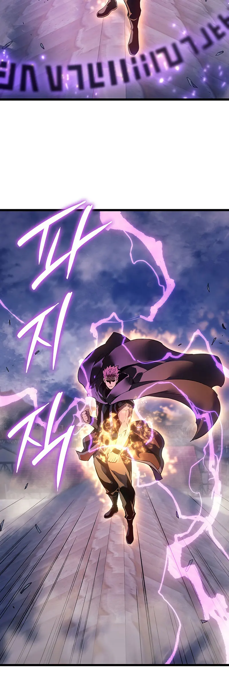 El Indomable Rey Marcial Capítulo 97 - Page 42