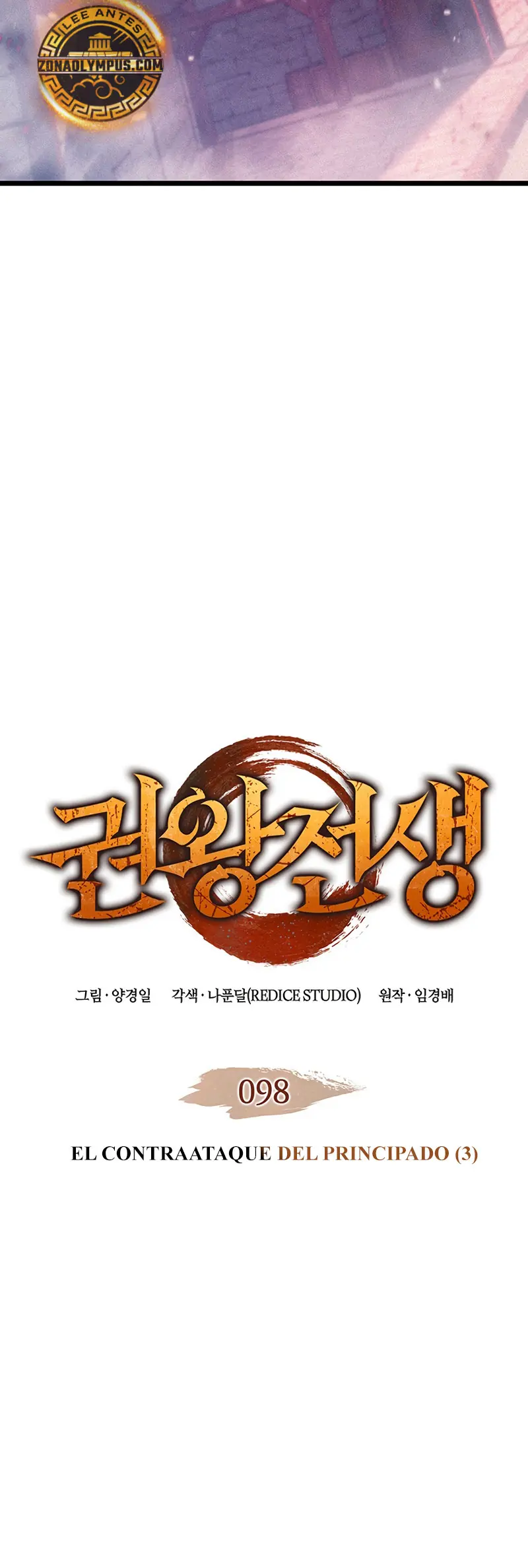 El Indomable Rey Marcial Capítulo 98 - Page 6