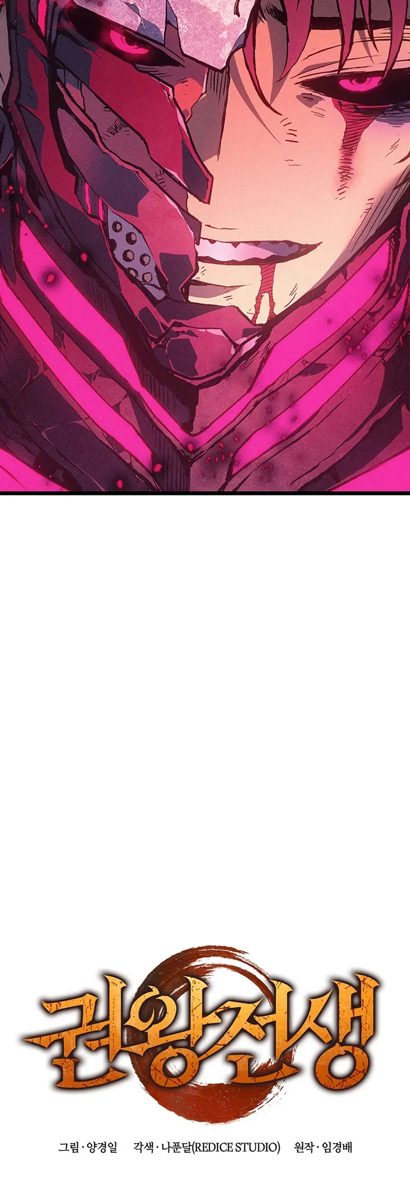 El Indomable Rey Marcial Capítulo 99 - Page 4