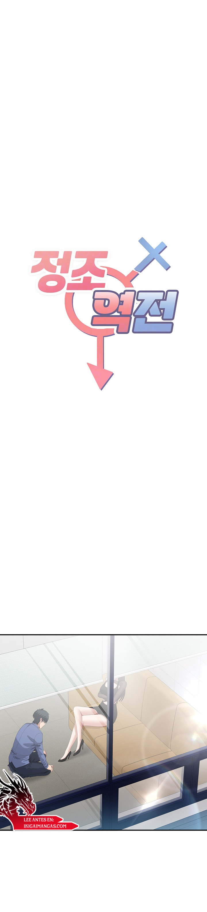 Intercambio de roles Capítulo 18 - Page 2