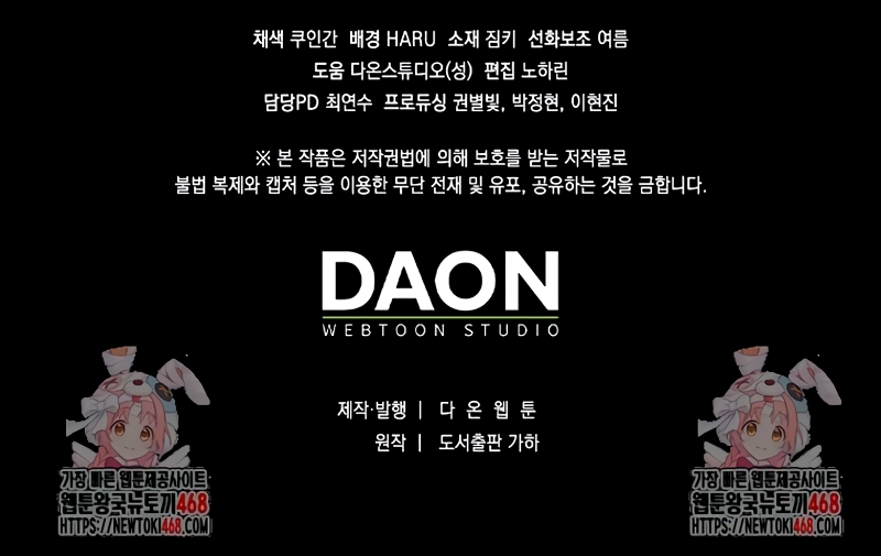 Como rechazar un matrimonio perfecto Capítulo 10 - Page 34