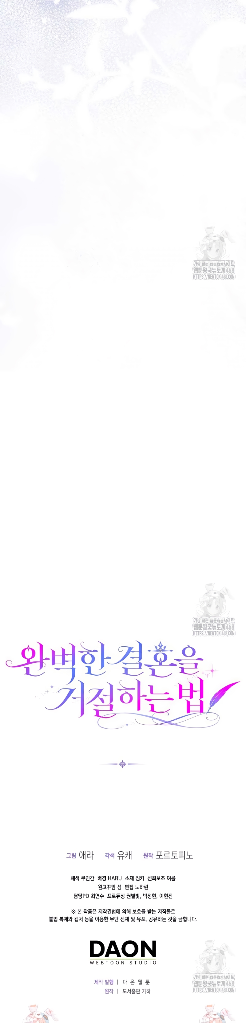 Como rechazar un matrimonio perfecto Capítulo 12 - Page 28