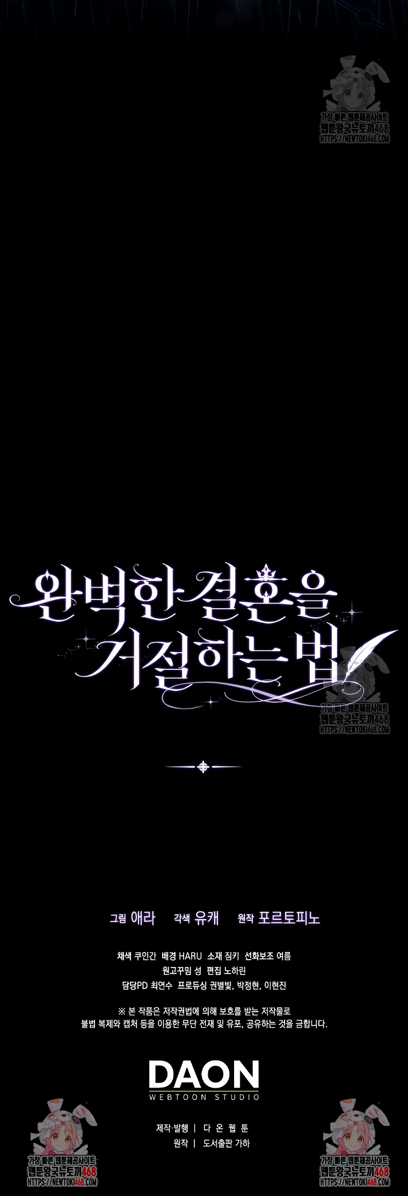 Como rechazar un matrimonio perfecto Capítulo 13 - Page 32