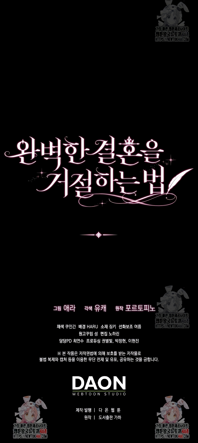 Como rechazar un matrimonio perfecto Capítulo 14 - Page 33