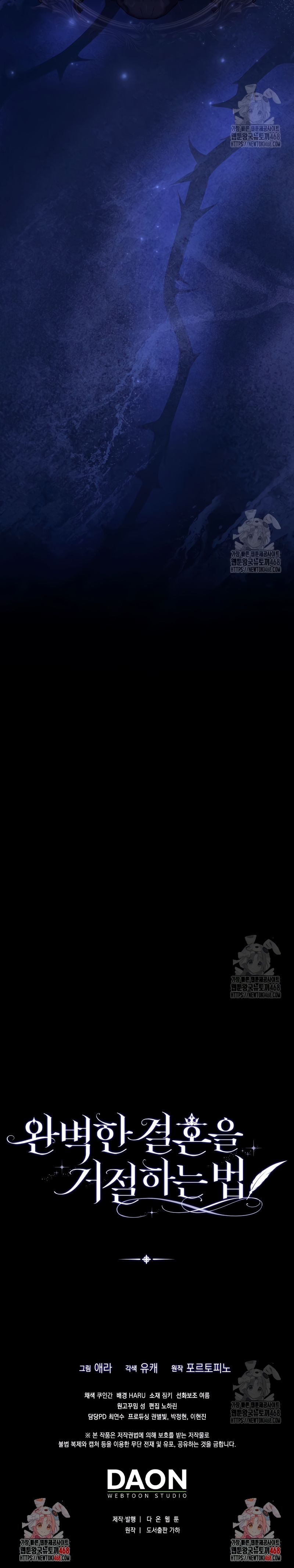 Como rechazar un matrimonio perfecto Capítulo 15 - Page 29