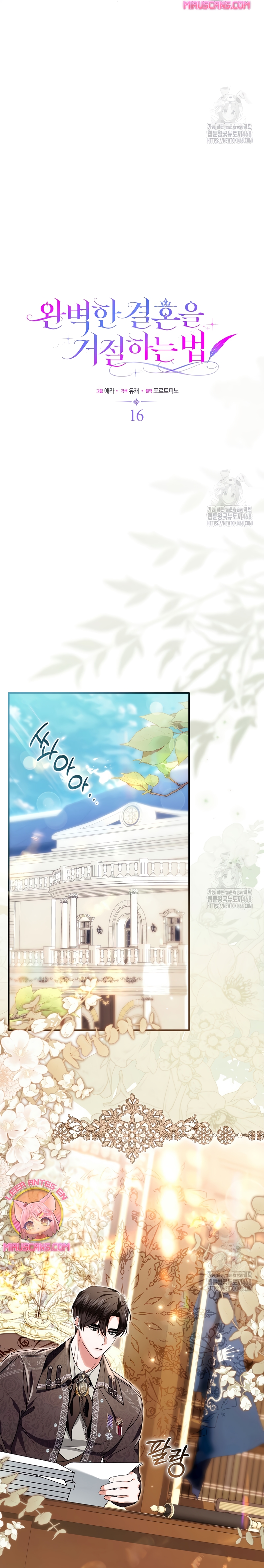 Como rechazar un matrimonio perfecto Capítulo 16 - Page 8