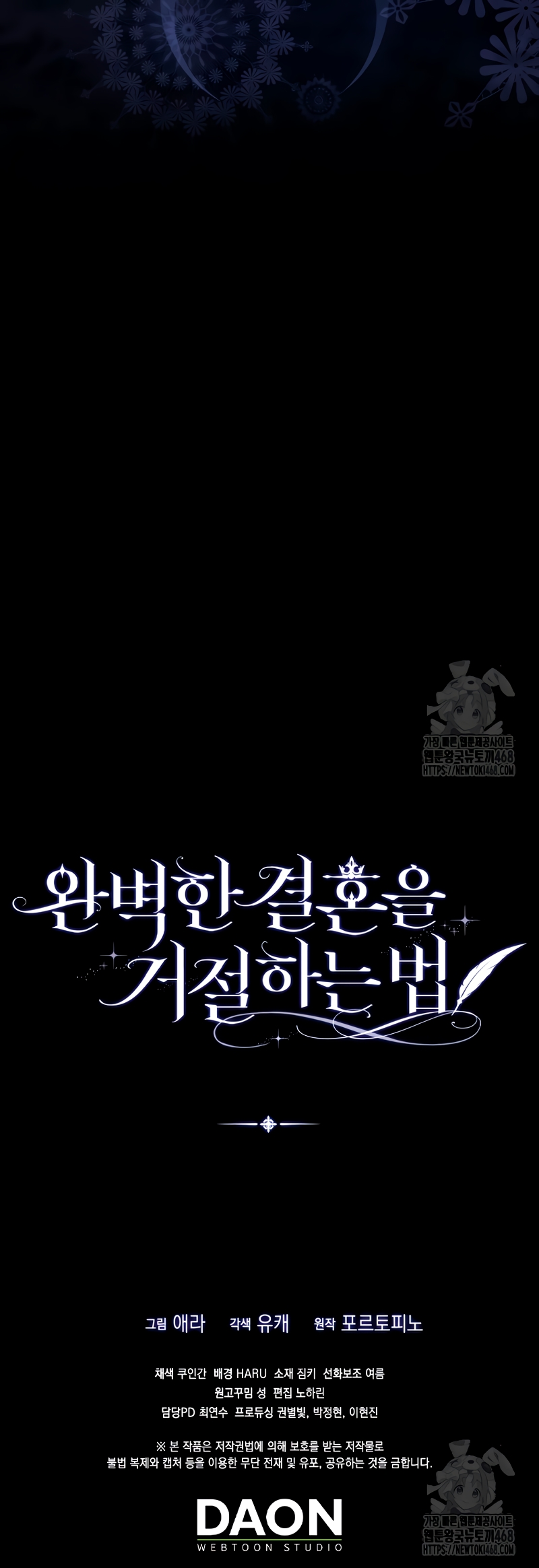 Como rechazar un matrimonio perfecto Capítulo 17 - Page 28