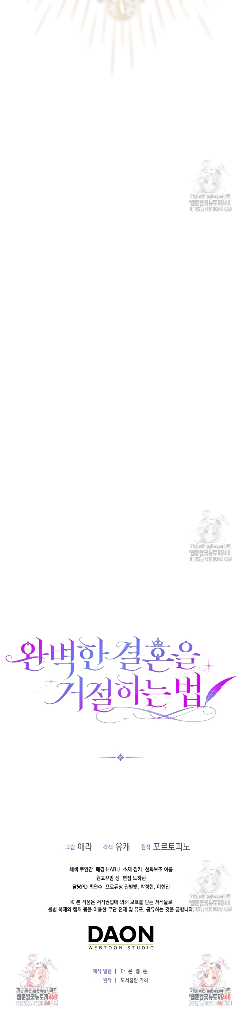 Como rechazar un matrimonio perfecto Capítulo 18 - Page 31