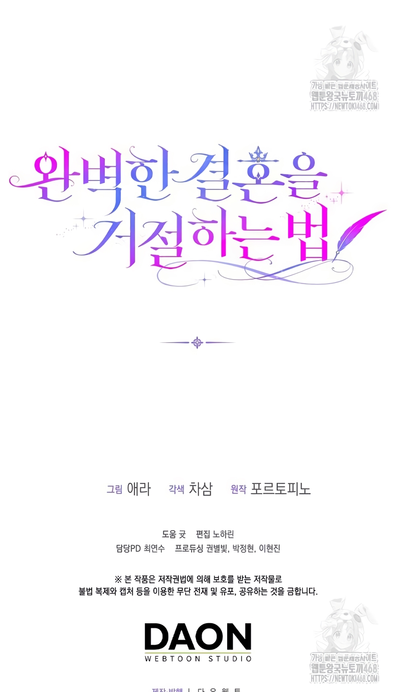 Como rechazar un matrimonio perfecto Capítulo 2 - Page 41