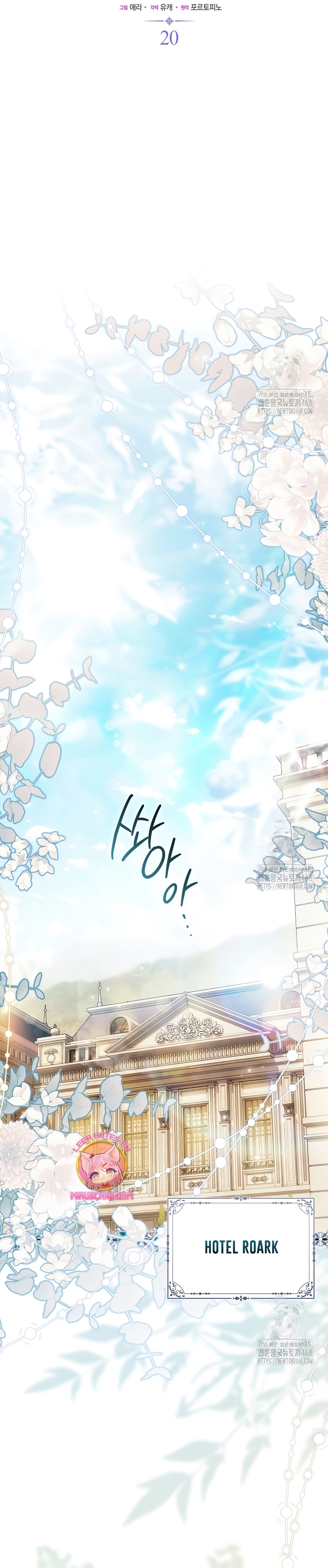 Como rechazar un matrimonio perfecto Capítulo 20 - Page 13