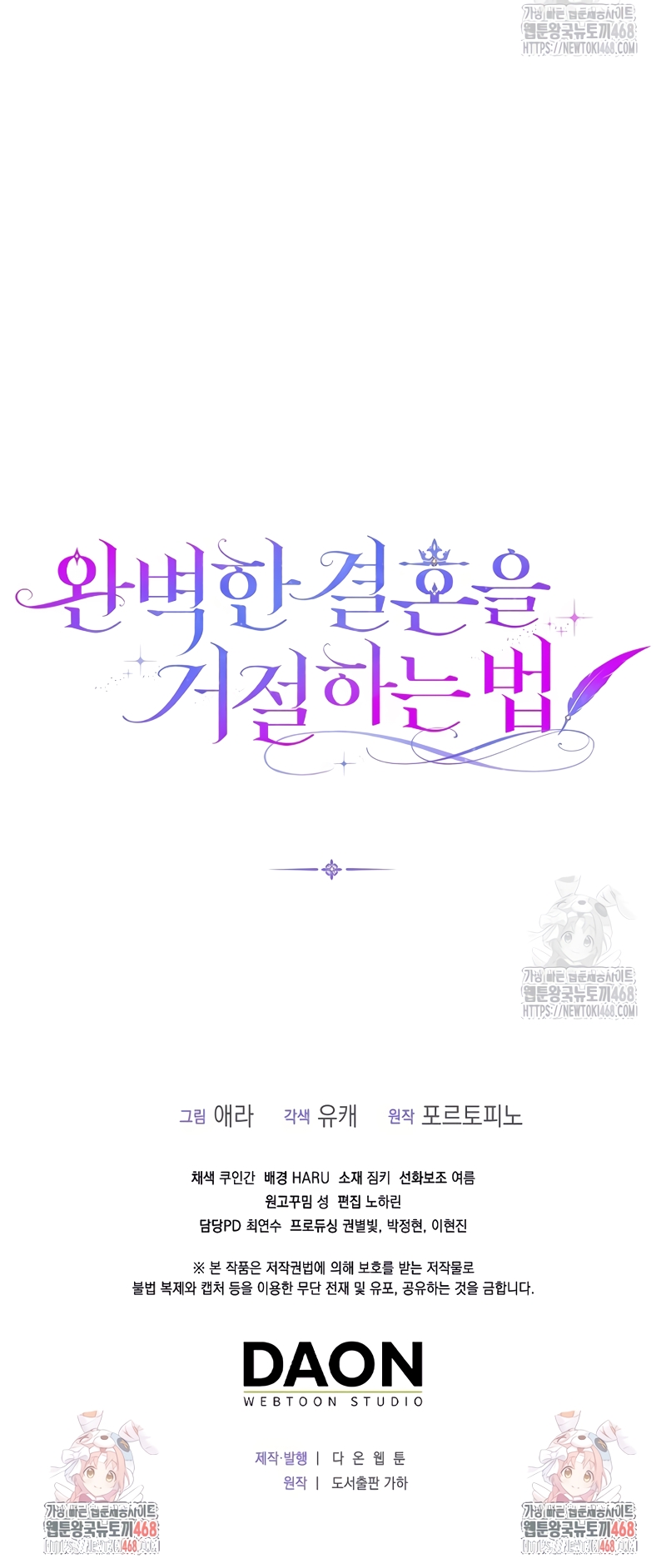 Como rechazar un matrimonio perfecto Capítulo 20 - Page 38