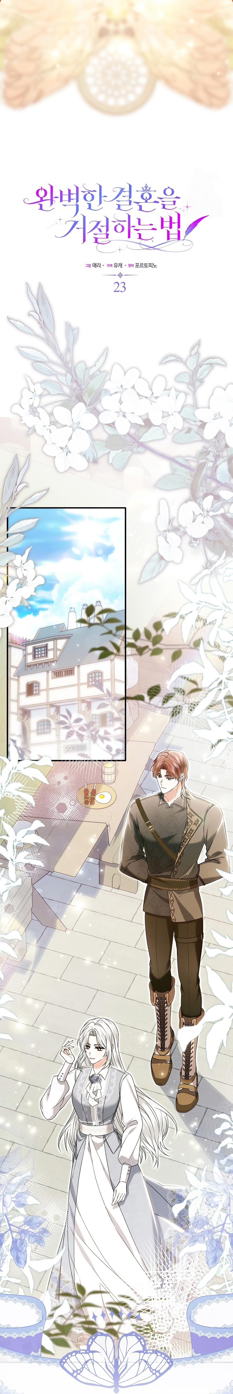 Como rechazar un matrimonio perfecto Capítulo 23 - Page 20