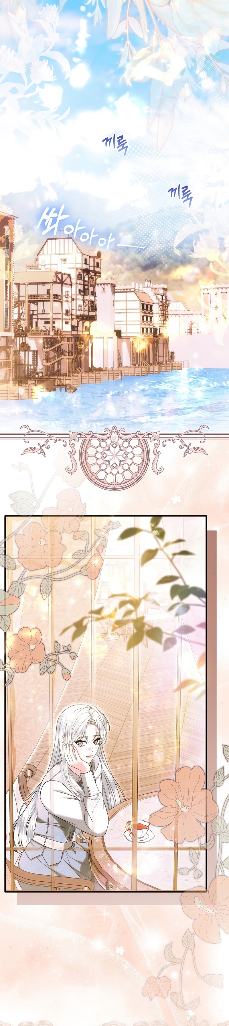 Como rechazar un matrimonio perfecto Capítulo 23 - Page 4