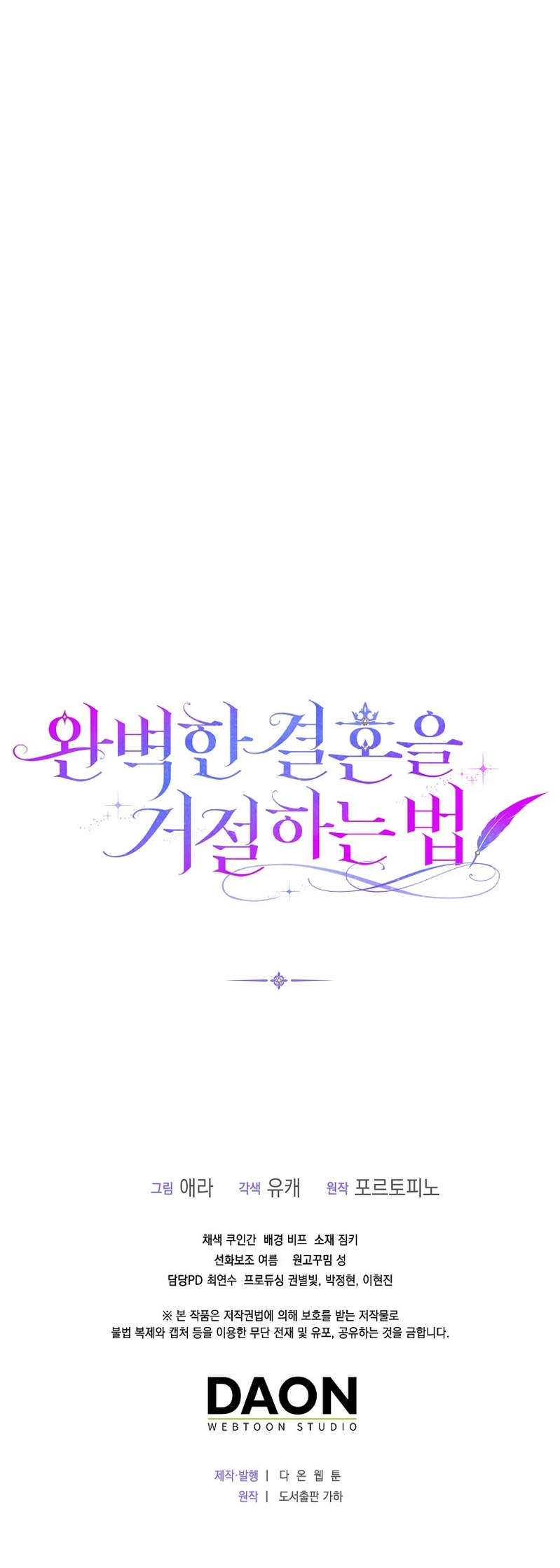 Como rechazar un matrimonio perfecto Capítulo 25 - Page 41