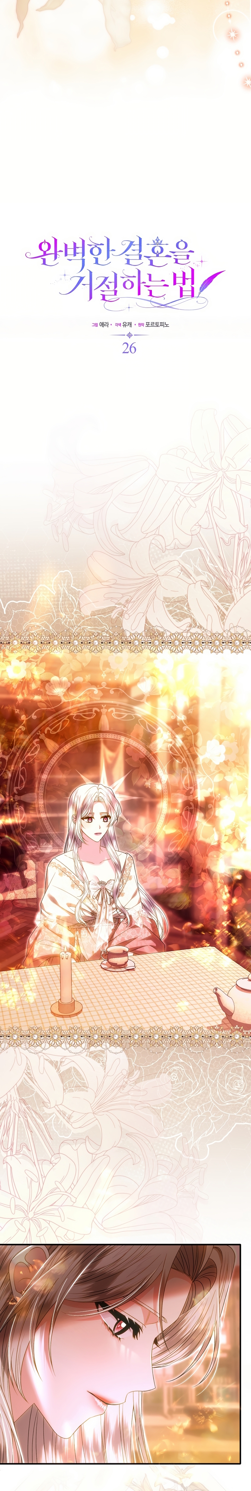 Como rechazar un matrimonio perfecto Capítulo 26 - Page 11