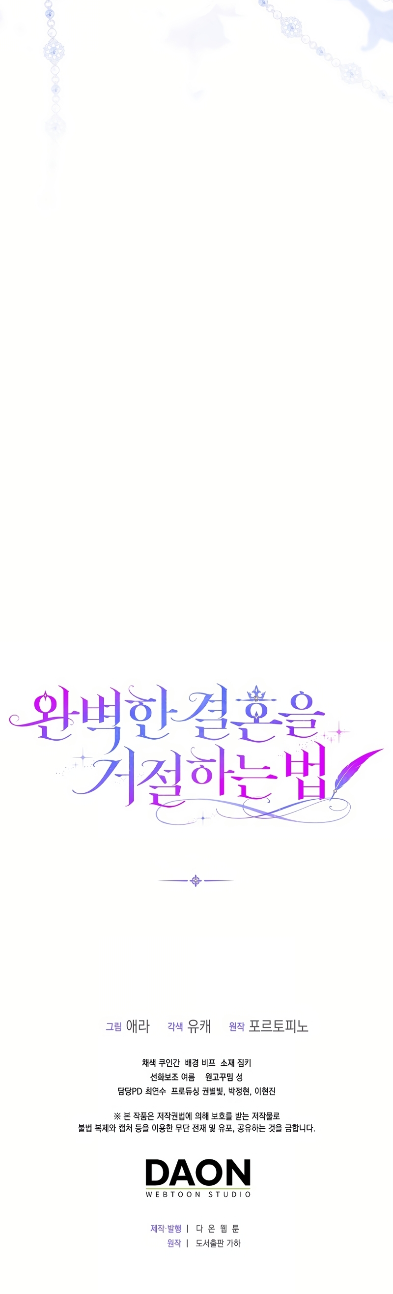 Como rechazar un matrimonio perfecto Capítulo 26 - Page 34