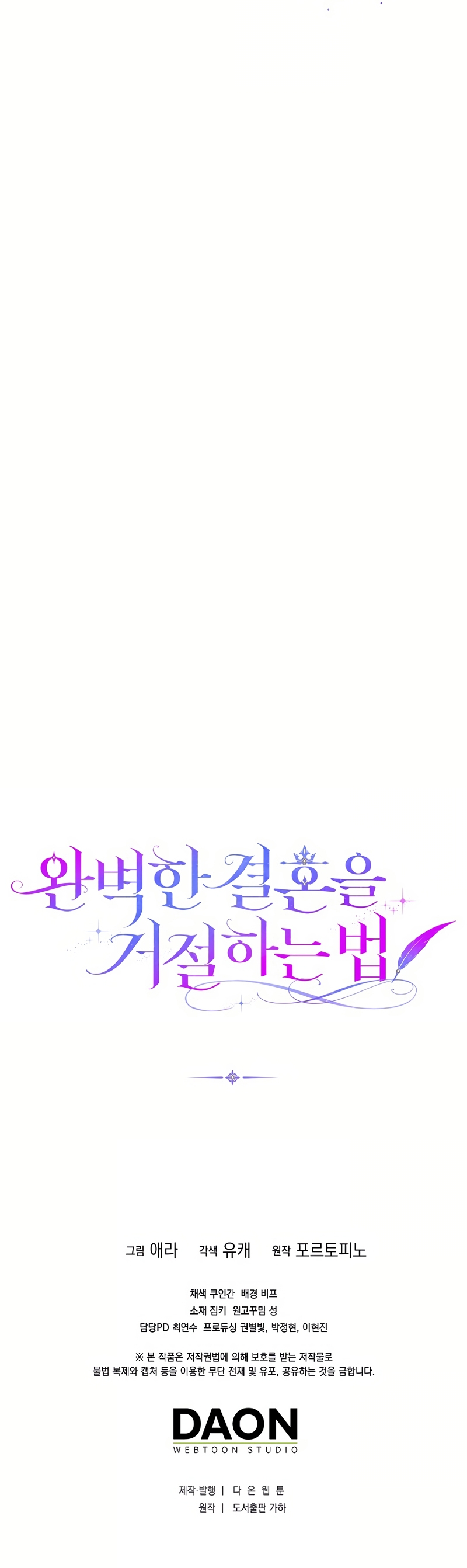 Como rechazar un matrimonio perfecto Capítulo 30 - Page 33