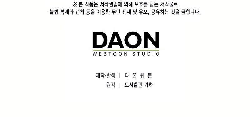 Como rechazar un matrimonio perfecto Capítulo 31 - Page 34