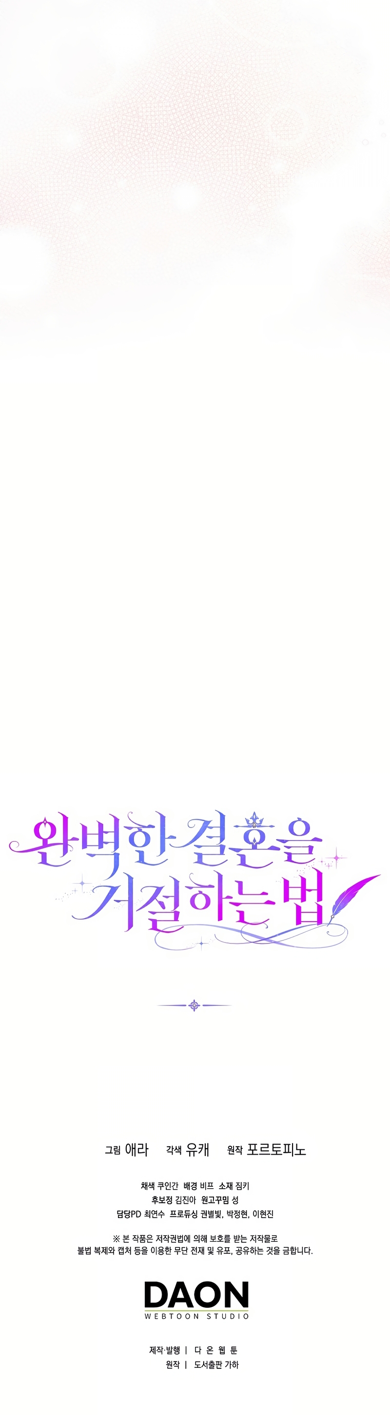 Como rechazar un matrimonio perfecto Capítulo 35 - Page 31