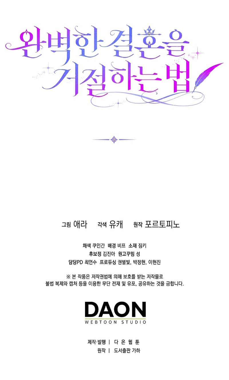 Como rechazar un matrimonio perfecto Capítulo 36 - Page 33