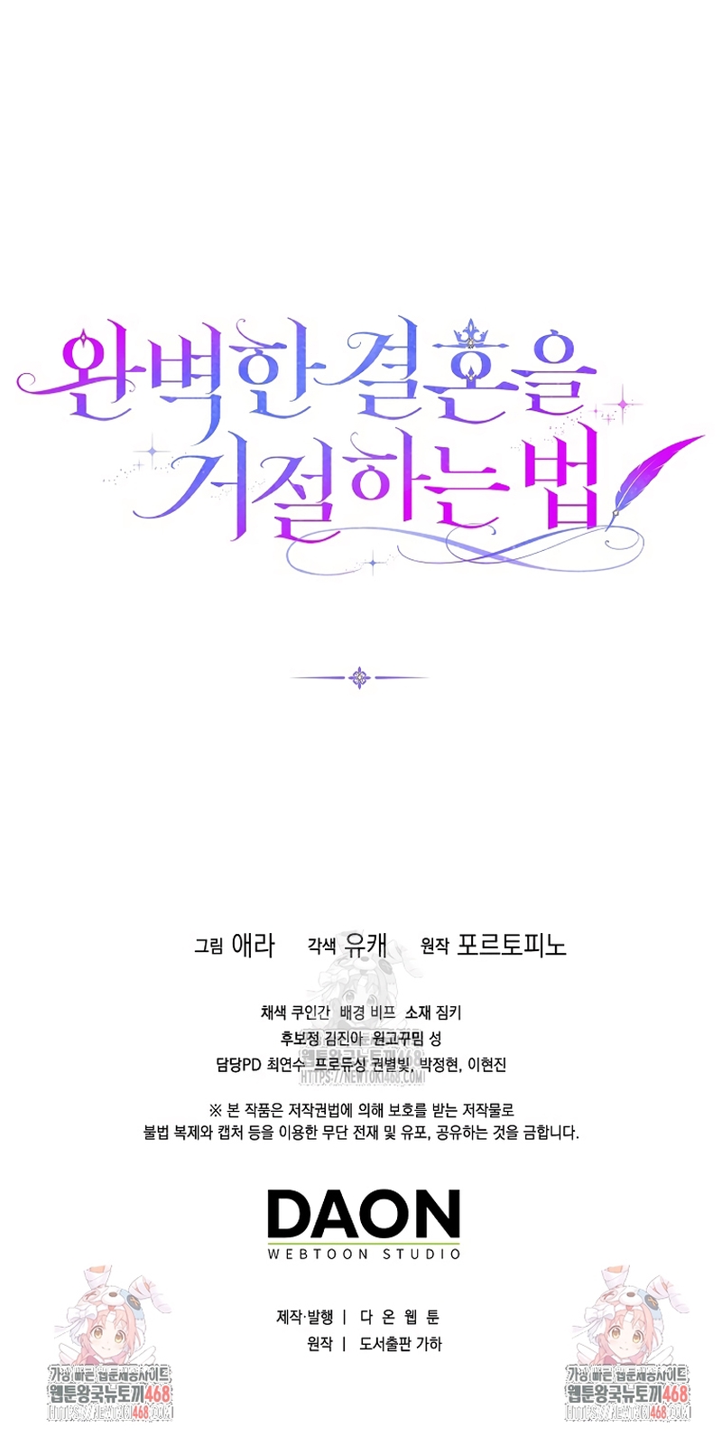 Como rechazar un matrimonio perfecto Capítulo 37 - Page 44