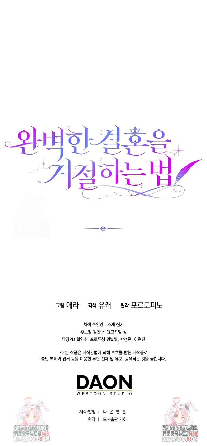 Como rechazar un matrimonio perfecto Capítulo 39 - Page 37