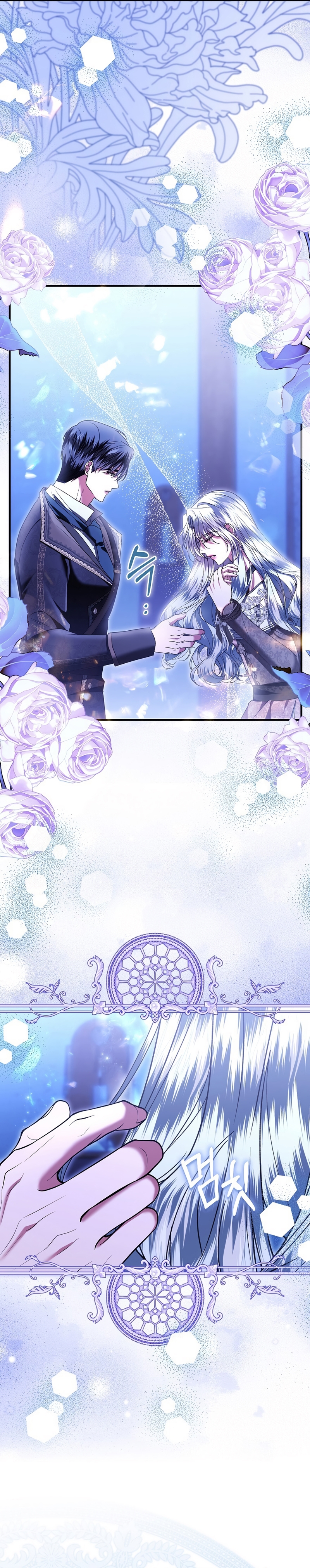 Como rechazar un matrimonio perfecto Capítulo 41 - Page 16