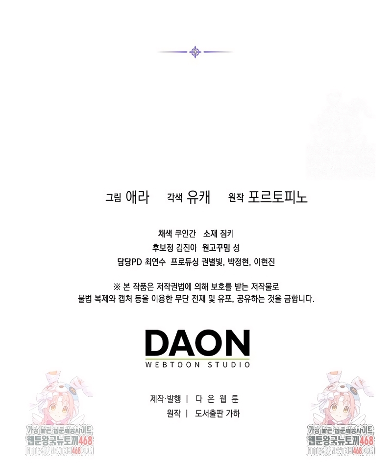 Como rechazar un matrimonio perfecto Capítulo 41 - Page 33