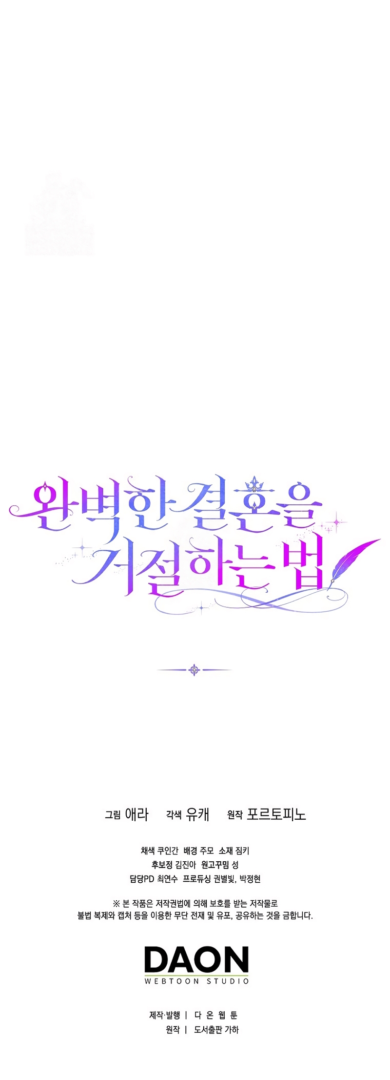 Como rechazar un matrimonio perfecto Capítulo 46 - Page 33