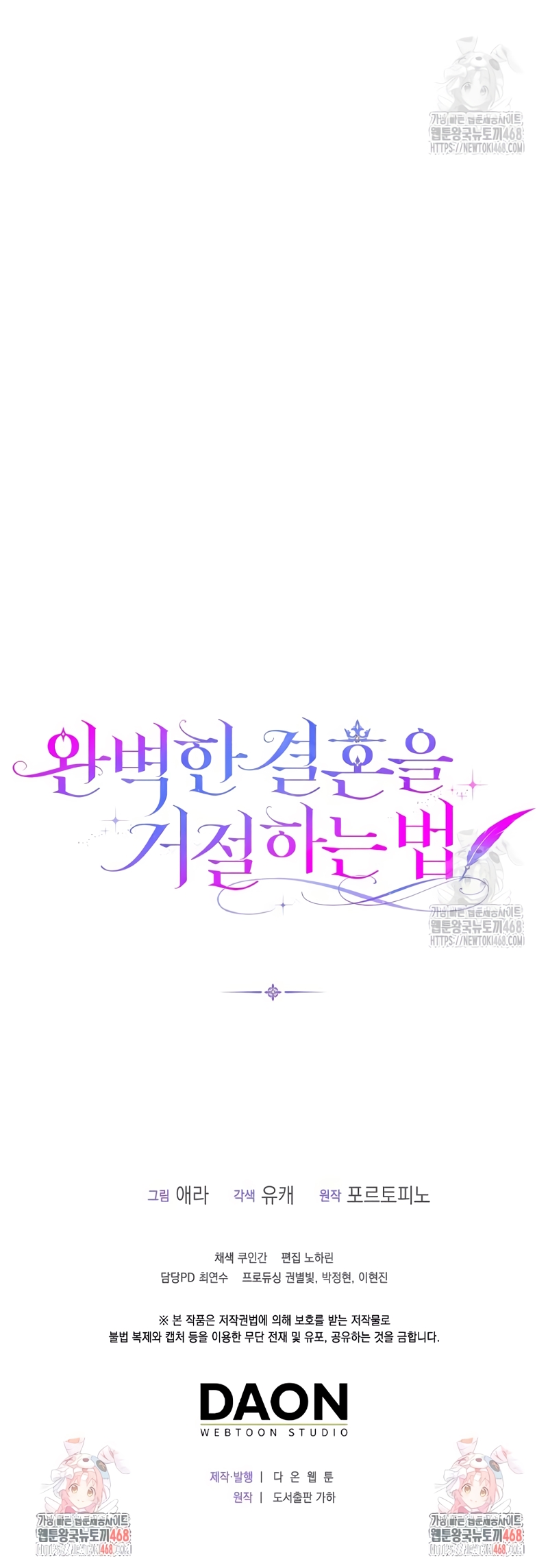 Como rechazar un matrimonio perfecto Capítulo 5 - Page 37