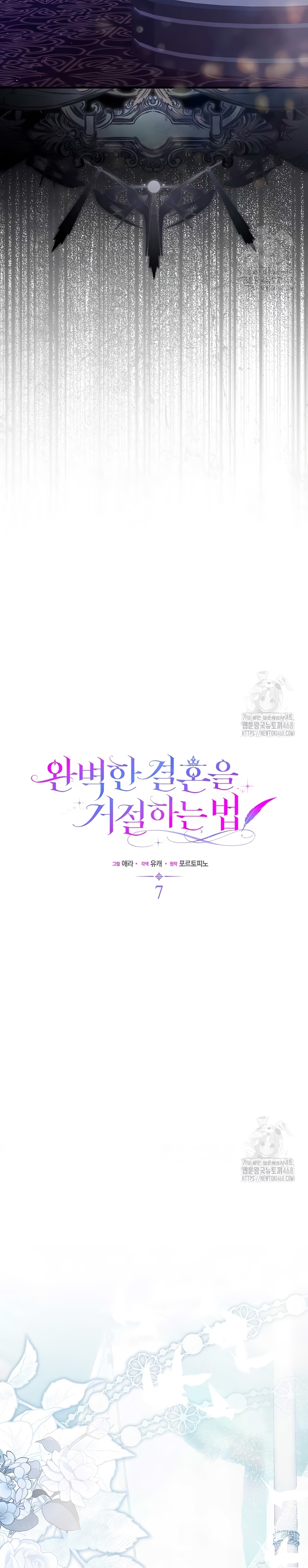 Como rechazar un matrimonio perfecto Capítulo 7 - Page 16