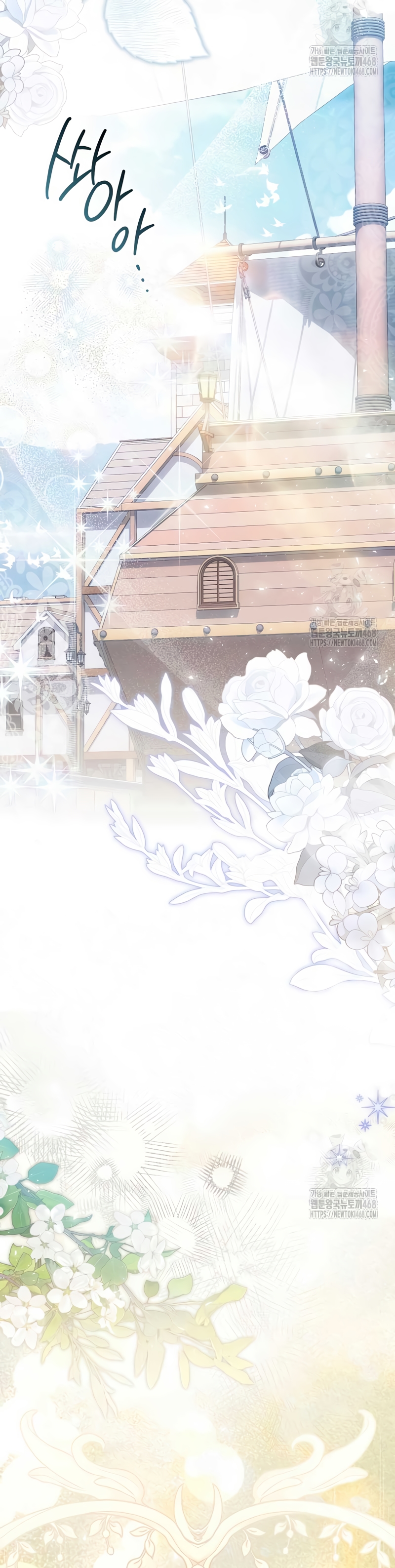 Como rechazar un matrimonio perfecto Capítulo 7 - Page 17