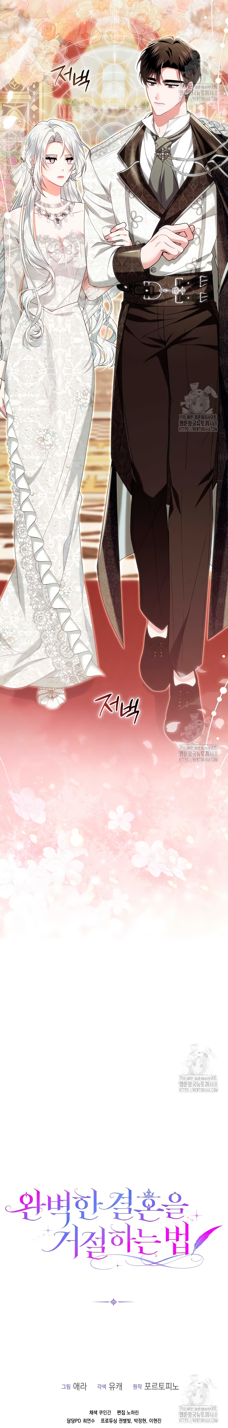 Como rechazar un matrimonio perfecto Capítulo 7 - Page 32