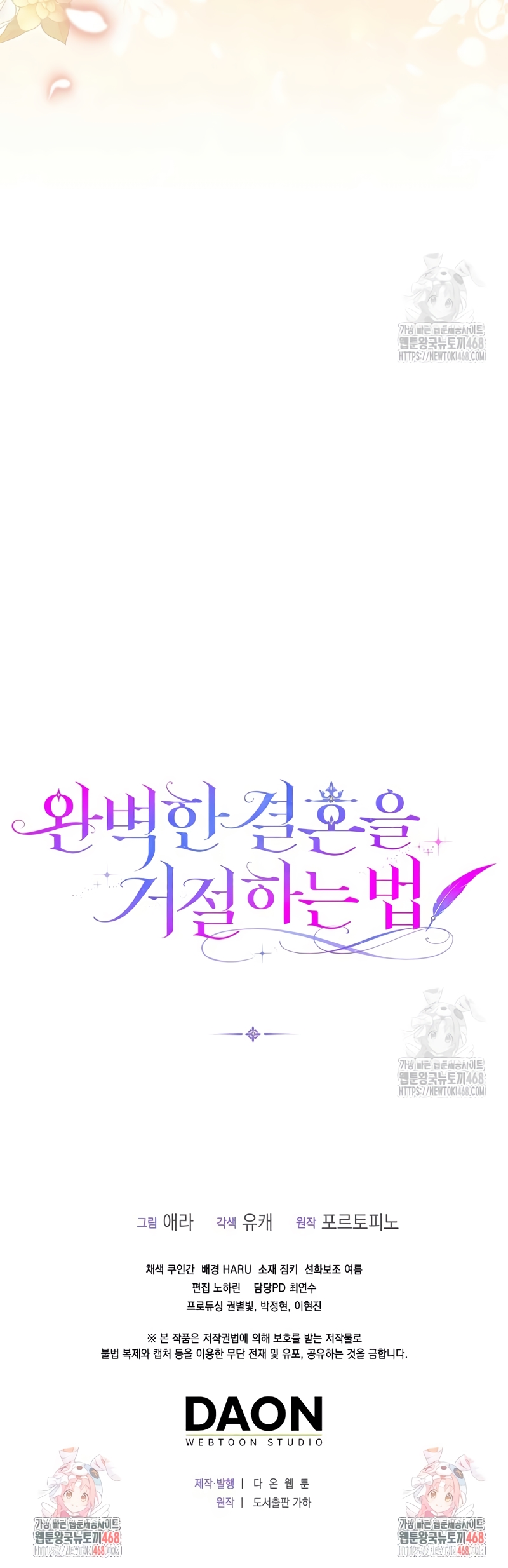 Como rechazar un matrimonio perfecto Capítulo 8 - Page 31