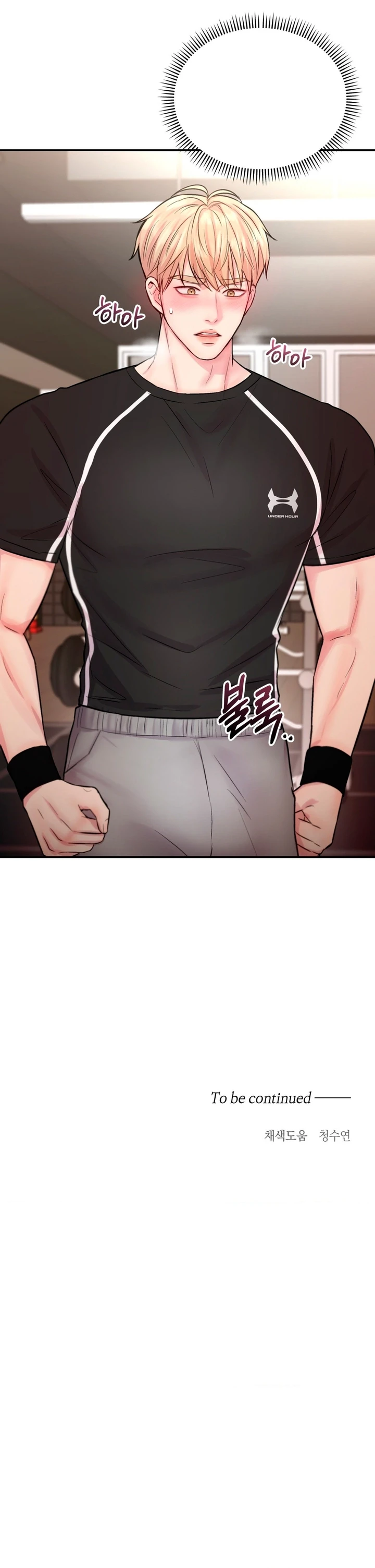 Un Remedio Para El Amor Capítulo 19 - Page 12