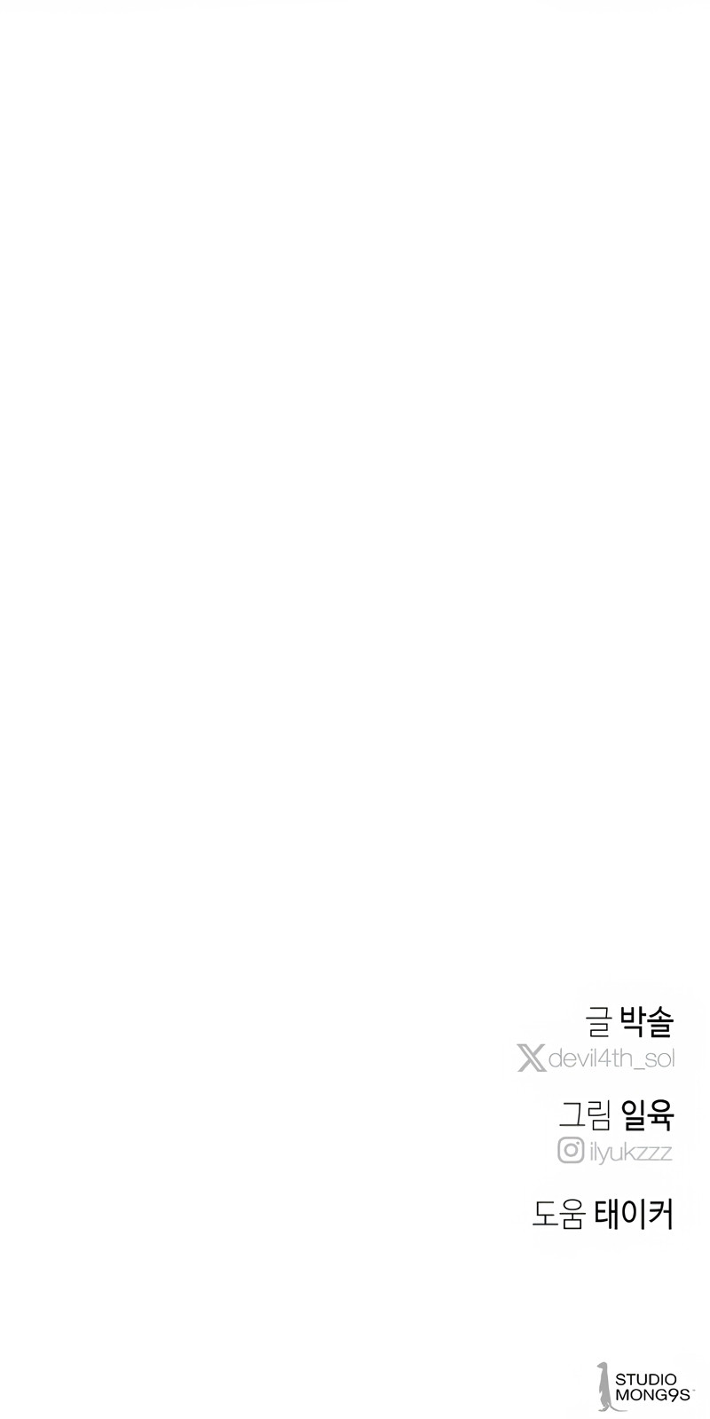 Yerno Diabólico Capítulo 21 - Page 12