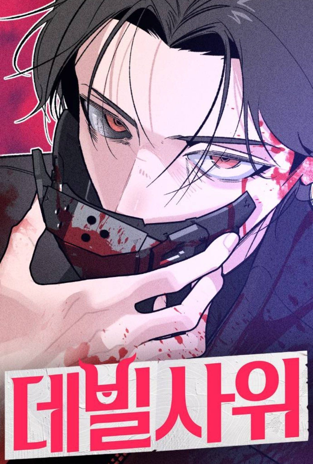 Yerno Diabólico Capítulo 31 - Page 2