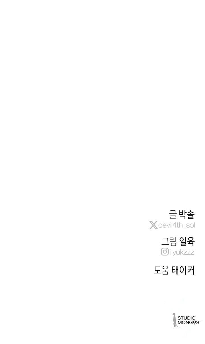 Yerno Diabólico Capítulo 34 - Page 11