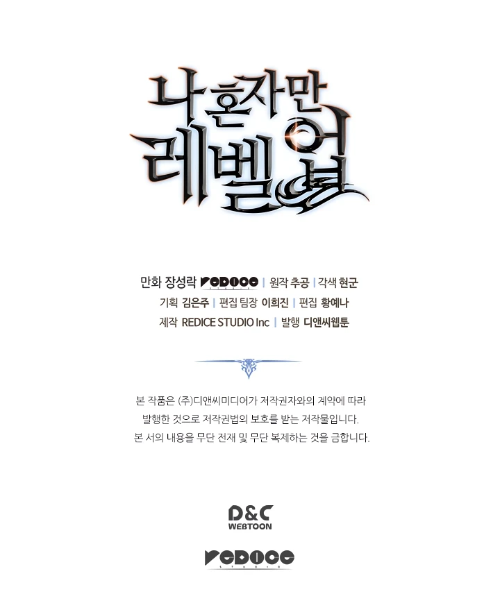 Solo Leveling Capítulo 117 - Page 16