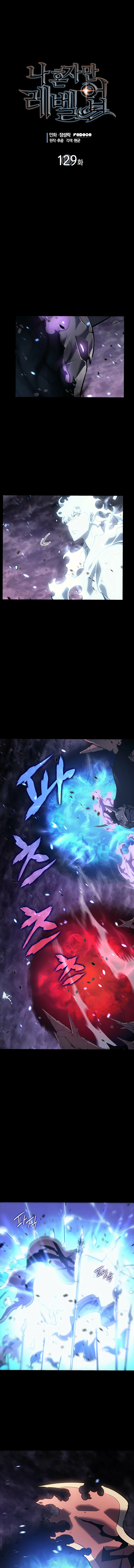 Solo Leveling Capítulo 129 - Page 1