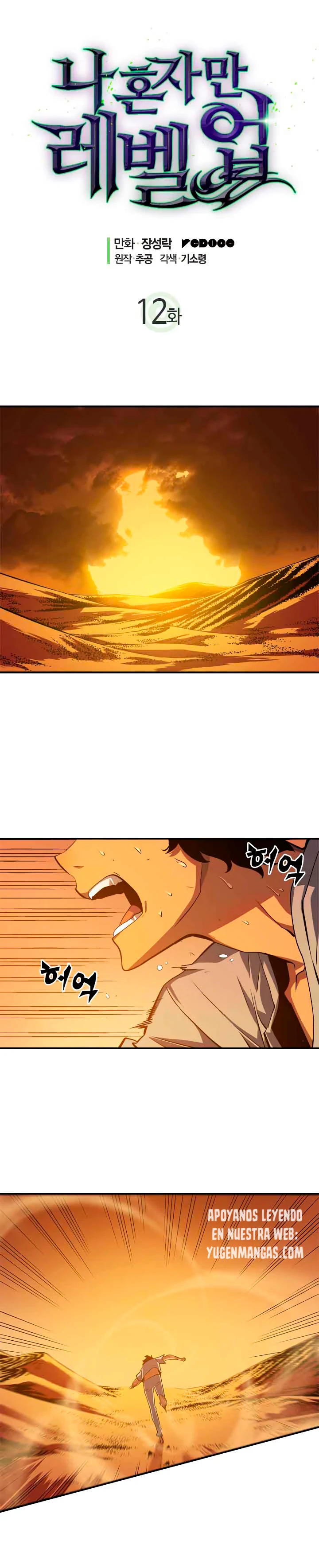 Solo Leveling Capítulo 13 - Page 2