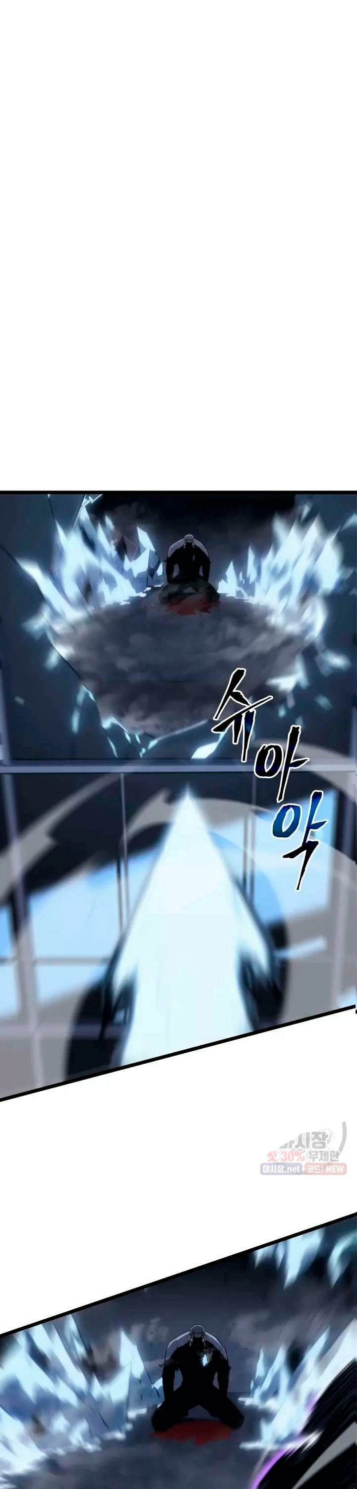 Solo Leveling Capítulo 151 - Page 19