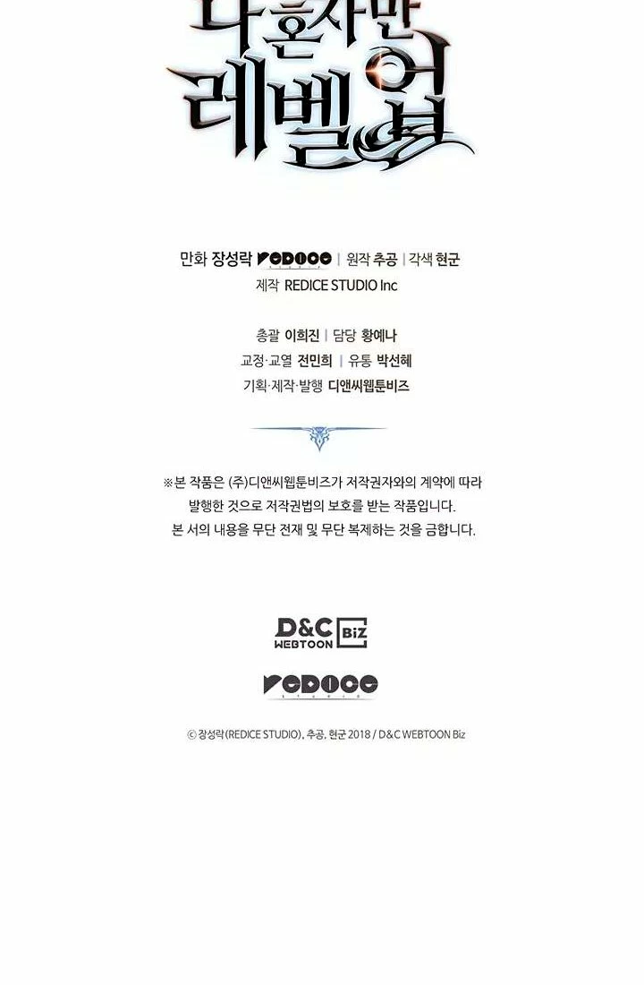 Solo Leveling Capítulo 151 - Page 64