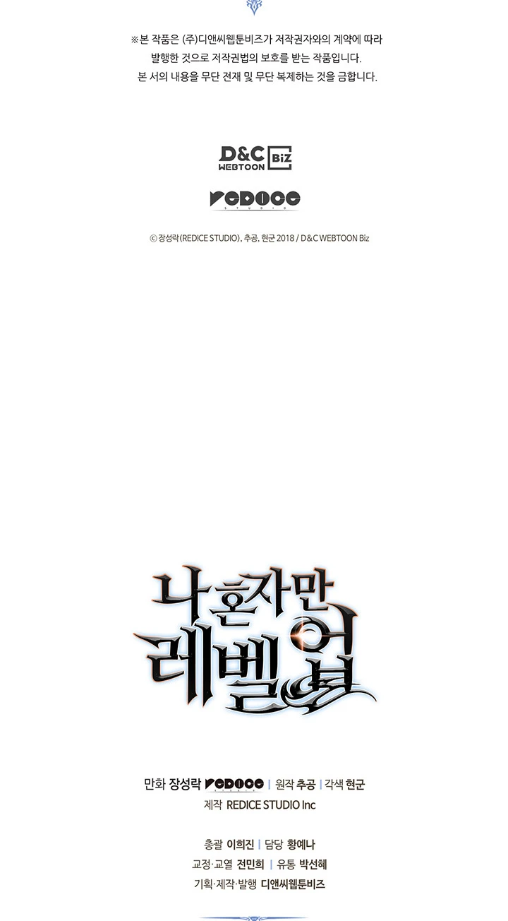 Solo Leveling Capítulo 158 - Page 15