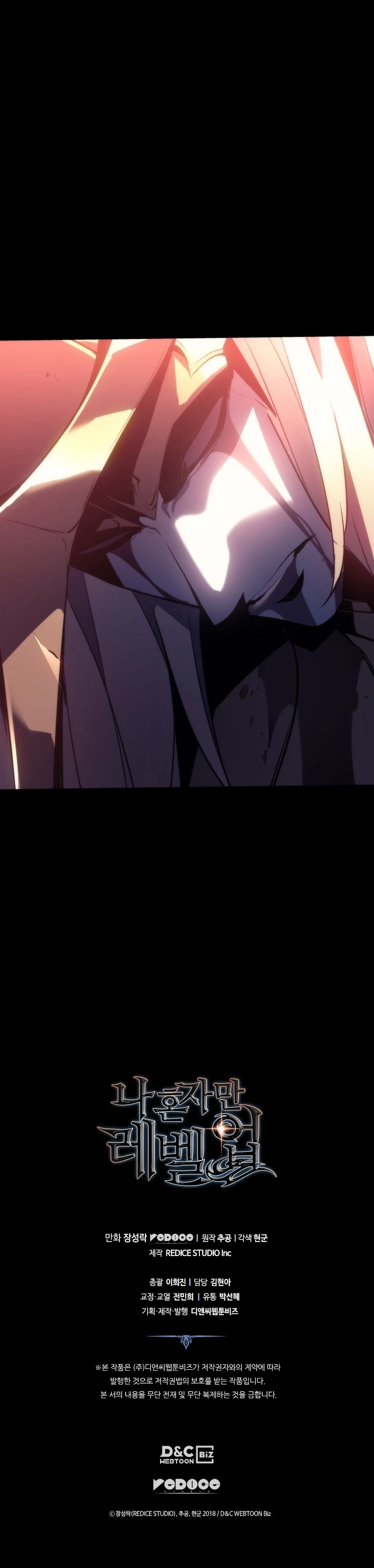 Solo Leveling Capítulo 161 - Page 17