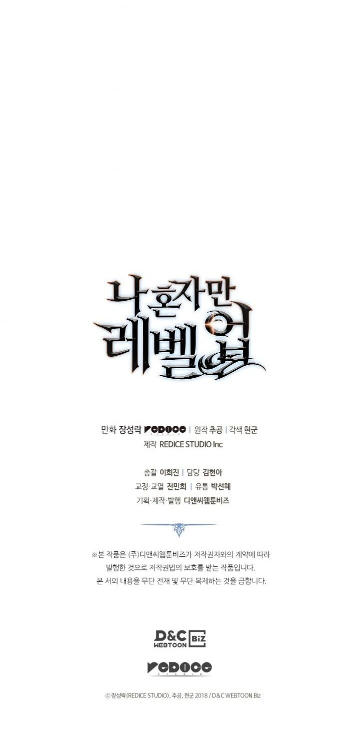 Solo Leveling Capítulo 169 - Page 17