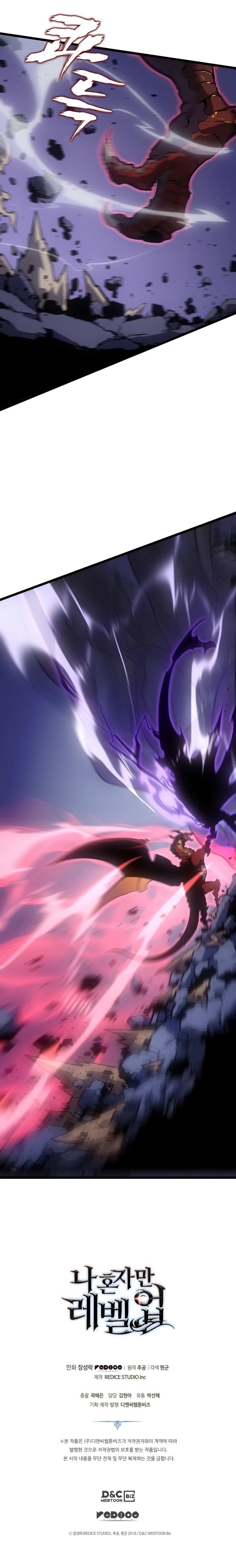 Solo Leveling Capítulo 174 - Page 22