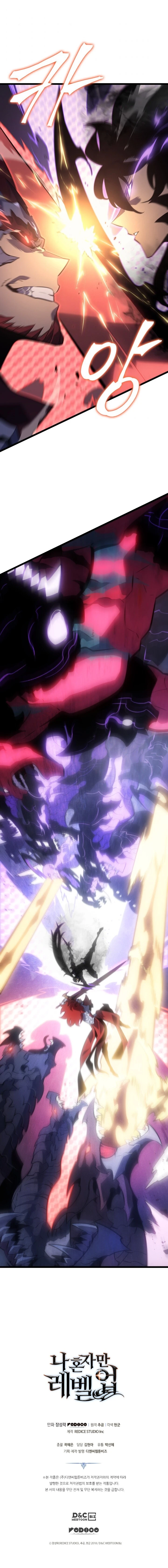 Solo Leveling Capítulo 177 - Page 17