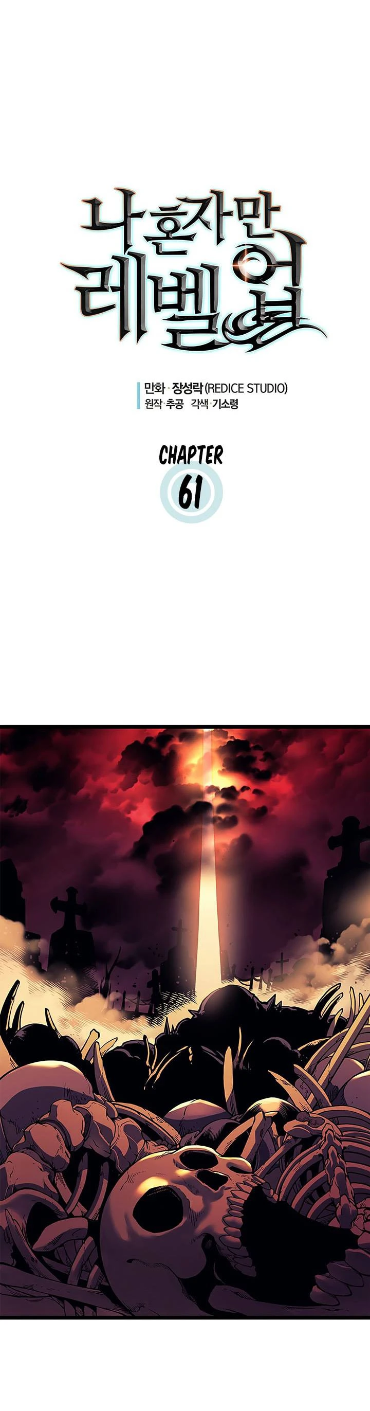 Solo Leveling Capítulo 61 - Page 3