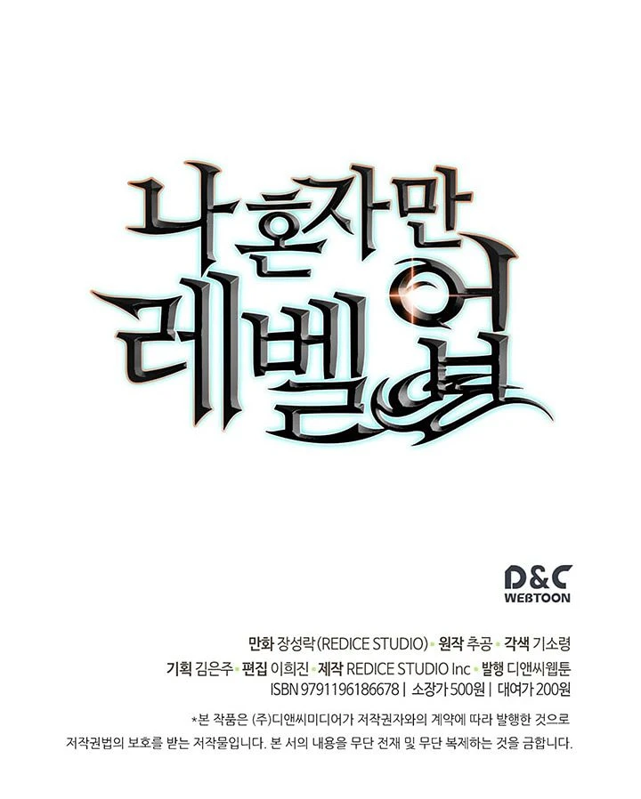 Solo Leveling Capítulo 62 - Page 25